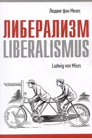 Liberālisms