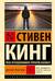 Долгая Прогулка