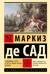 «Угодливый супруг» и другие занимательные истории