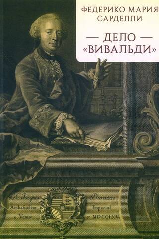The Vivaldi Affair