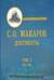 Документы. Том 2. 1885–1904