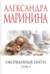 Оборванные нити. Том 1