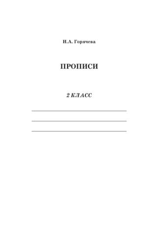 Regulations. 2nd class