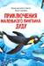 Приключения маленького пингвина ДуДу