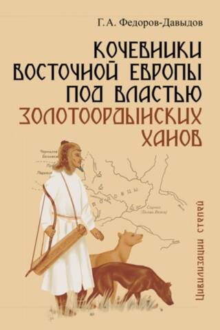 Austrumeiropas klejotāji Zelta ordas khanu pakļautībā