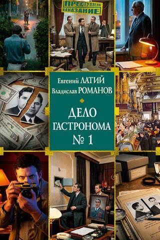 Gastronomist's Case No. 1
