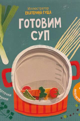 Gatava zupa