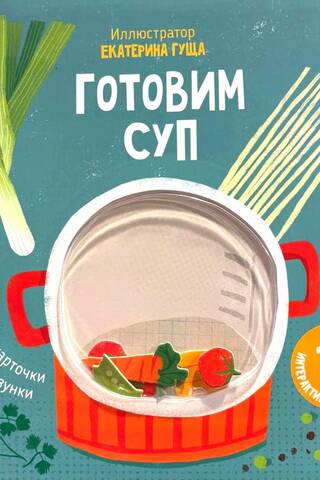 Ready soup