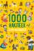 1000 наклеек. Для малышей