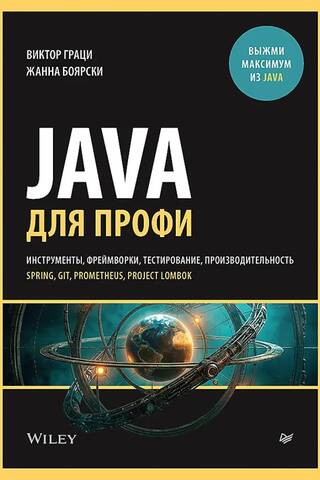 Java profesionāļiem: rīki, ietvari, testēšana, veiktspēja, Spring, Git, Prometheus, Project Lombok