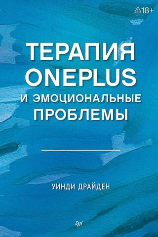 OnePlus terapija un emocionālas problēmas