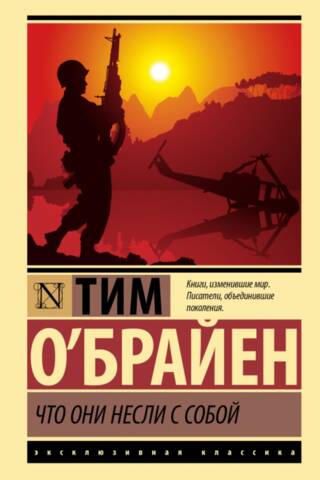 Что они несли с собой