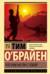 Что они несли с собой
