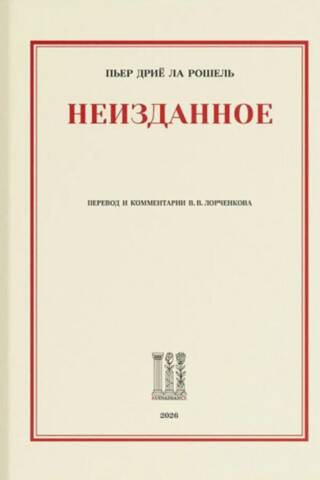 Nepublicēts