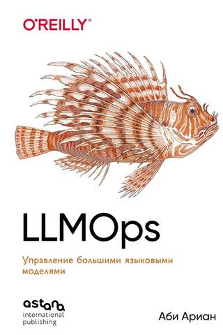LLMOps: Lielu valodu modeļu pārvaldība