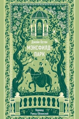 Mansfield Park