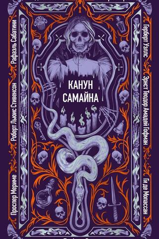 Samhain festivāls