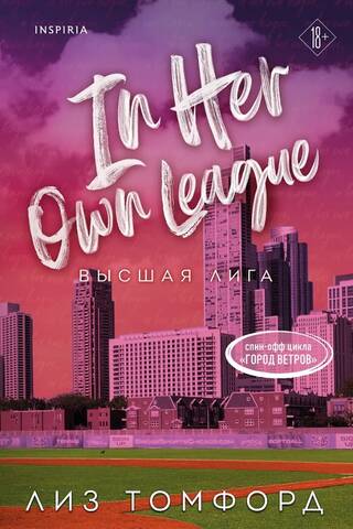 Major League