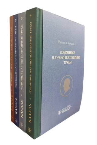 Selected Popular Science Works. In 4 Volumes
