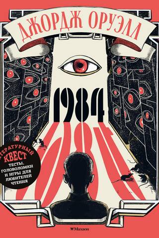 1984