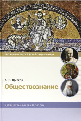 Обществознание