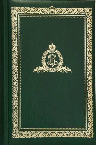 Orthodox daily planner for 2027
