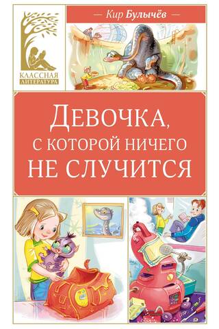 Meitene, kurai nekas nenotiks