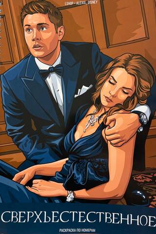 Supernatural. Color by Numbers