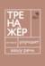 Тренажер, который улучшит вашу речь