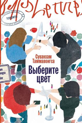 Выберите цвет