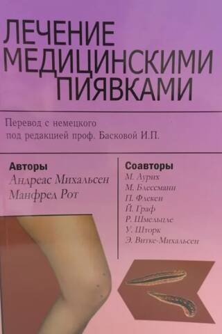 Treatment with medicinal leeches