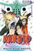 Naruto. Наруто. Книга 23. Прорыв в битве