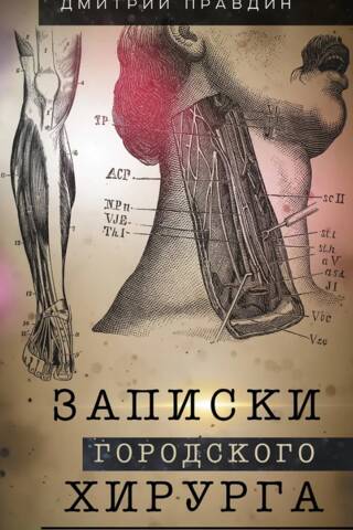 Notes of a City Surgeon