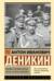 Очерки русской смуты. Борьба генерала Корнилова