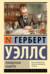 Похищенная бацилла