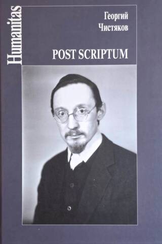 Post scriptum