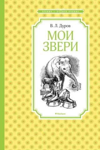 Mani dzīvnieki
