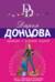 Пряник с черной икрой