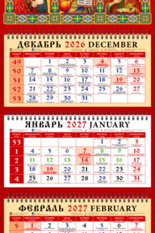 Образ Пресвятой Богородицы «Казанская». Господь Вседержитель. Святой великомученик и целитель Пантелеимон. Православный квартальный календарь с курсором на 2027 год