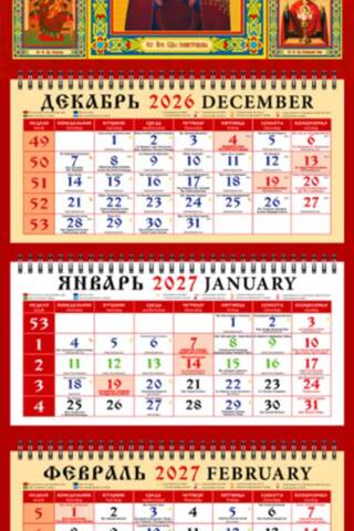 Образ Пресвятой Богородицы «Семистрельная». Православный квартальный календарь с курсором на 2027 год