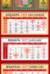 Пресвятая Троица. Православный квартальный календарь с курсором на 2027 год