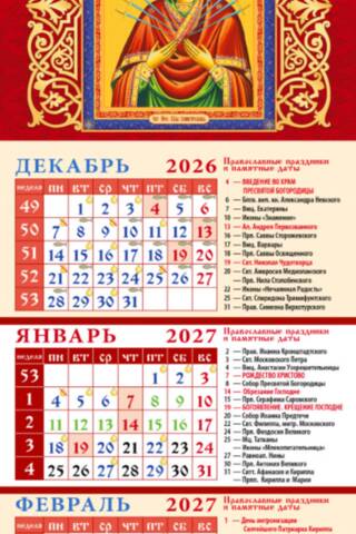 Образ Пресвятой Богородицы «Семистрельная». Православный квартальный календарь на магните на 2027 год