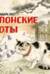 Японские коты. Календарь настенный на 2027 год