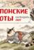 Японские коты. Календарь настенный на 2027 год