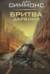 Бритва Дарвина