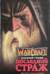 Warcraft. Последний Страж