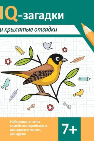 IQ mīklas un frāzes: 7+