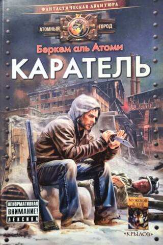 The Punisher