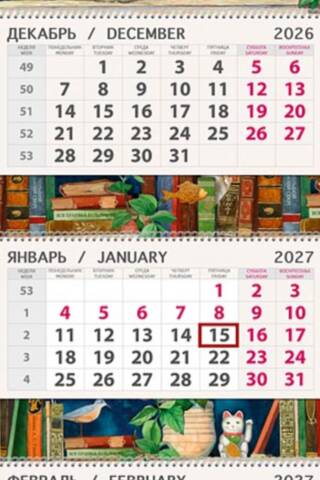 The Life of Purr-fect Cats. Quarterly Calendar for 2027