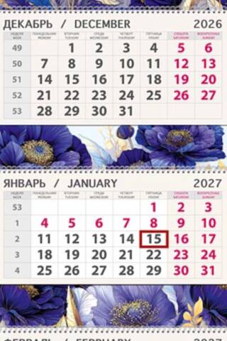 Magical Flowers. Quarterly Calendar for 2027
